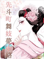 漫画18J剧情向作品 第二层皮肤